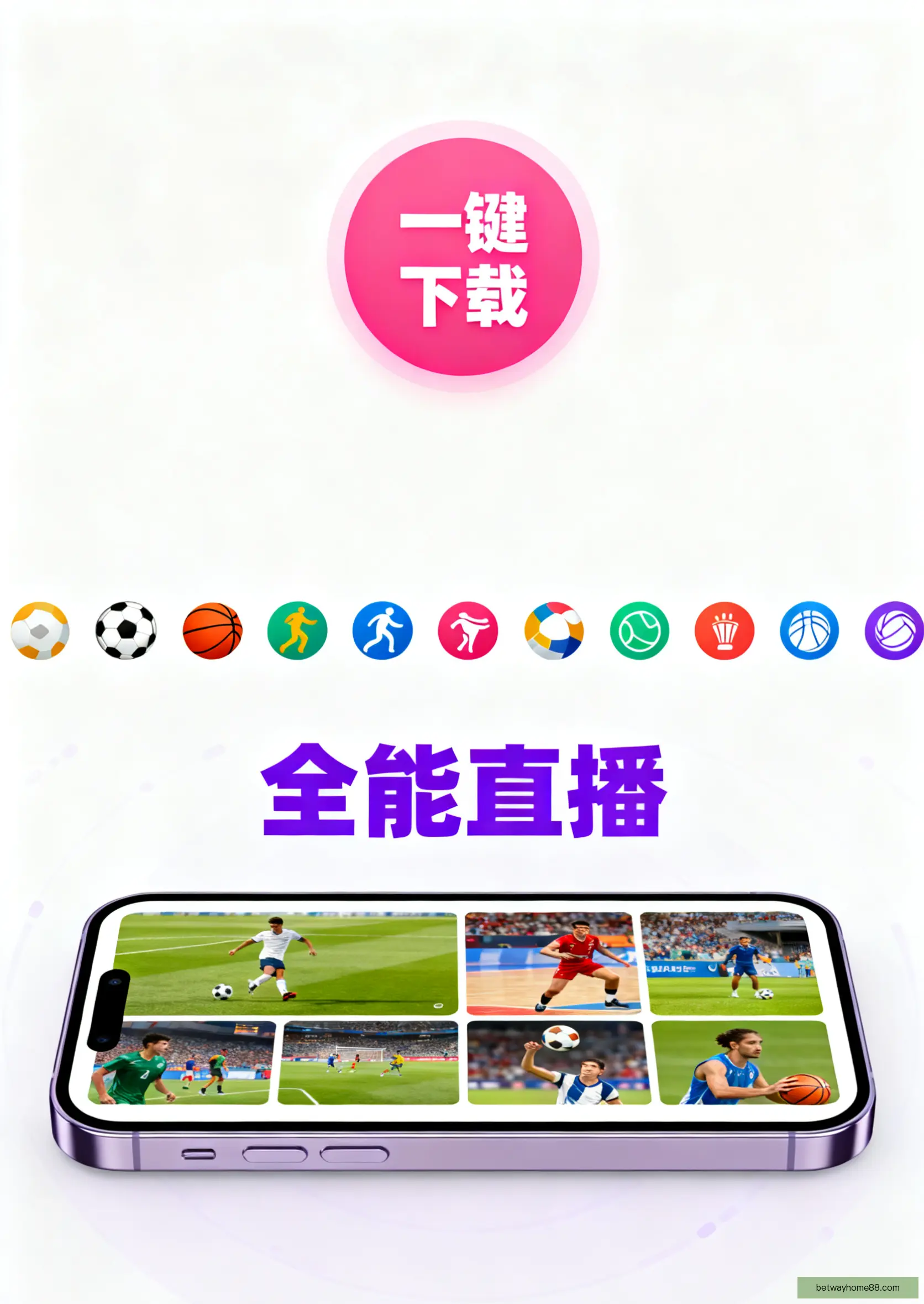 APP下载平台入口